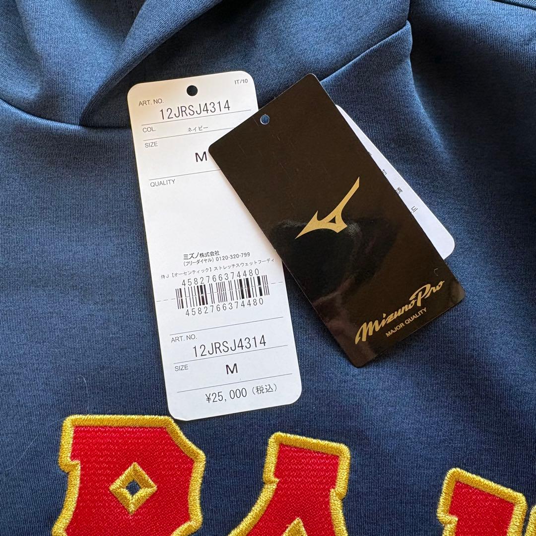 未使用級！ ミズノ公式 侍ジャパン WBC オーセンティック パーカー Mサイズ