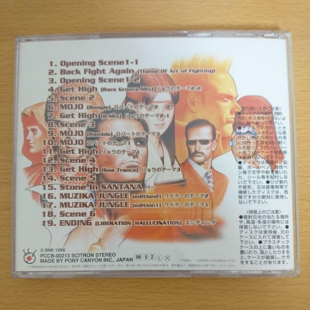 ★希少/美品★ART OF FIGHTING 龍虎の拳 アレンジサウンドトラック