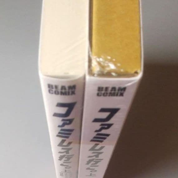 新品未開封 ファミレス行こ。上 アクリルスタンド付き特装版 和山やま