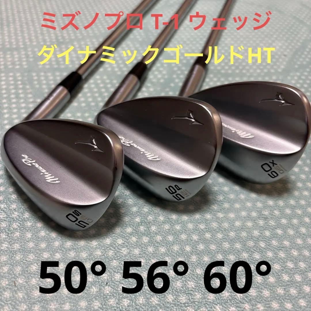 Mizuno Pro T-1 ウェッジセット 50/56/60度