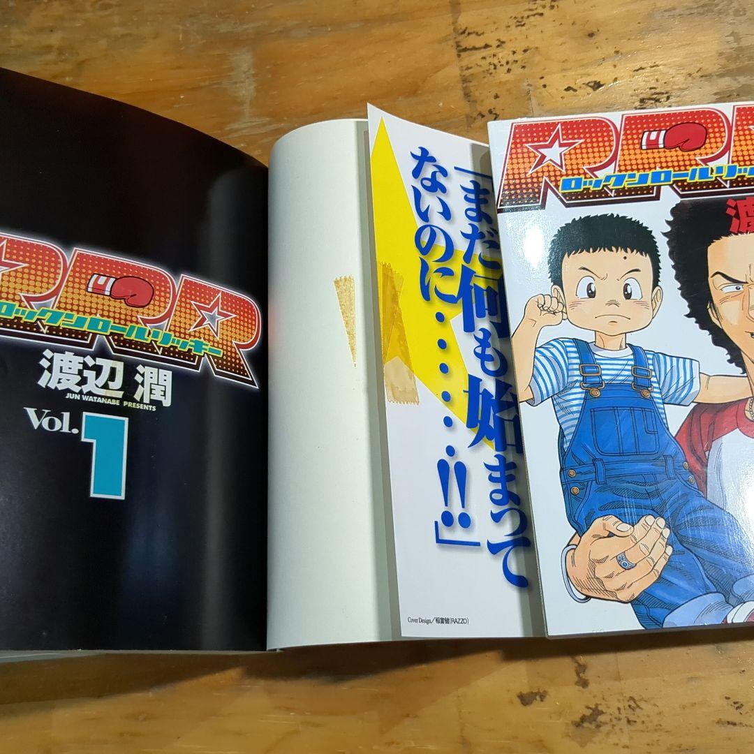 代紋TAKE2、モンタージュ、ロックンロールリッキー　コミックセット　渡辺潤