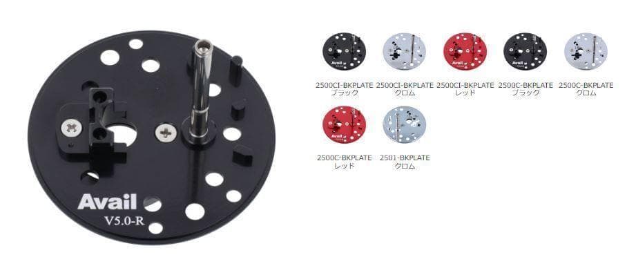 avail ブレーキプレート　2500C 非IAR用 ブラック事前コメント