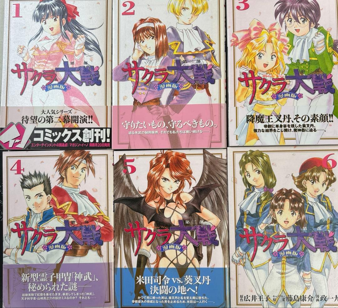 [全初版、一部帯付き] サクラ大戦 漫画版 15冊セット 一部冊子付き