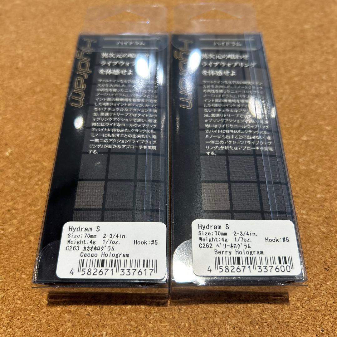ヴァルケイン ハイドラムS 新色ホログラムシリーズ