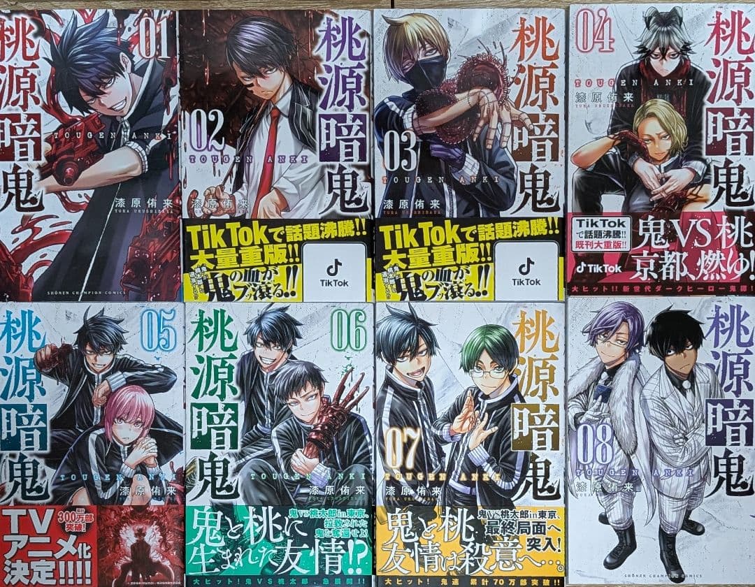 【28巻セット】 桃源暗鬼 1〜28巻　全巻セット