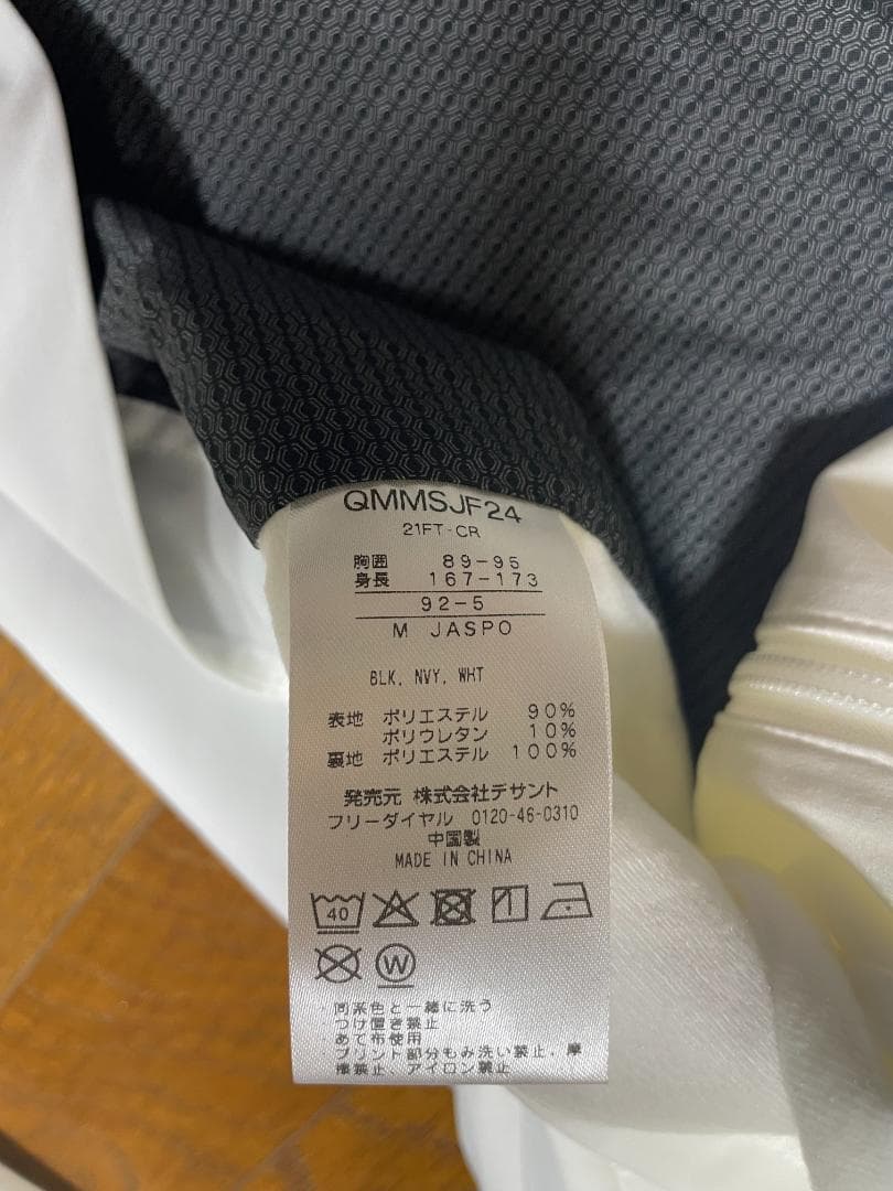 40％OFF ルコックスポルティフ セットアップ サイズM 定価19,360円