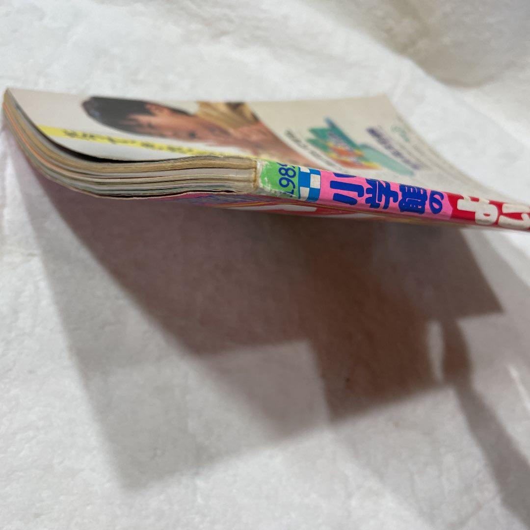 小学館 よいこ 平成元年 12月号