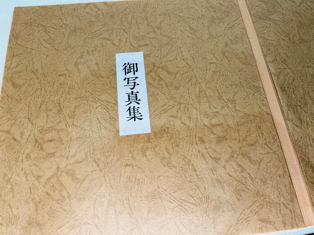 (1971年販売)昭和天皇陛下　LPレコード　写真集付き