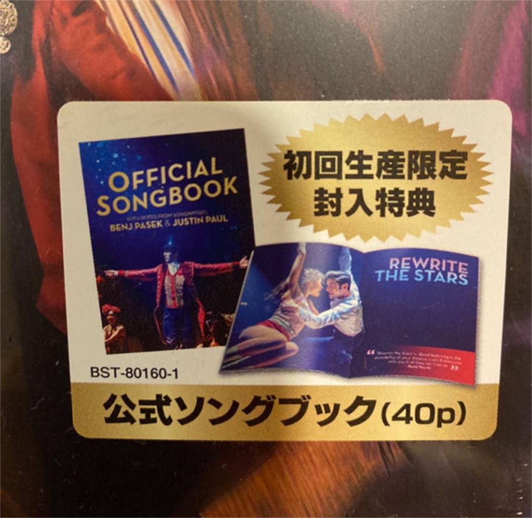 グレイテスト・ショーマン スチールブック仕様('17米)〈数量限定生産・2枚組〉