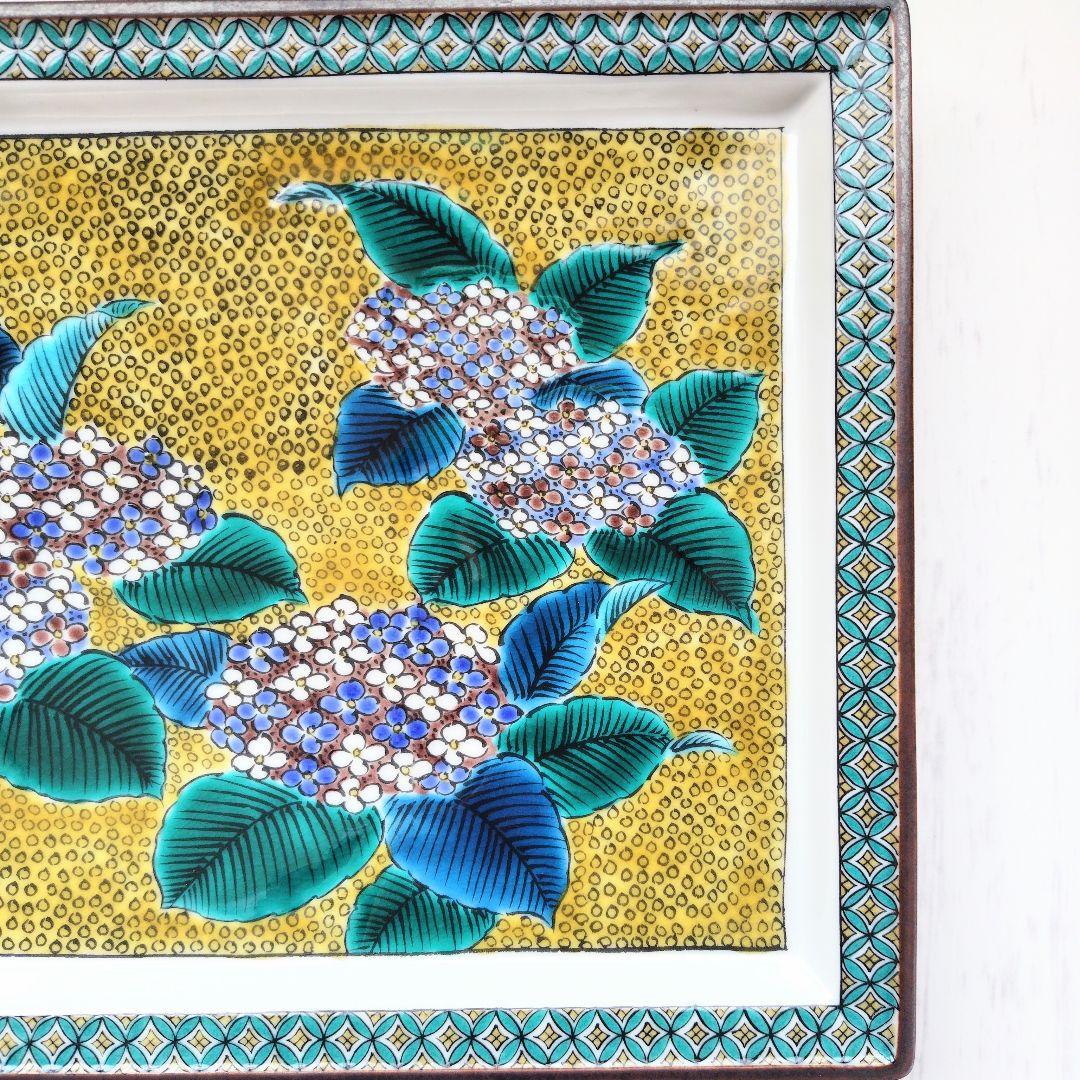 【未使用品】九谷焼 黄地紫陽花（きじあじさい） 角皿 清山窯 飾皿 色絵陶磁器
