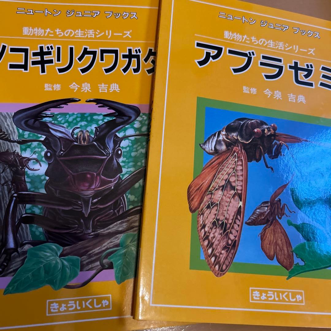 【レア】ニュートンジュニアブックス全20巻