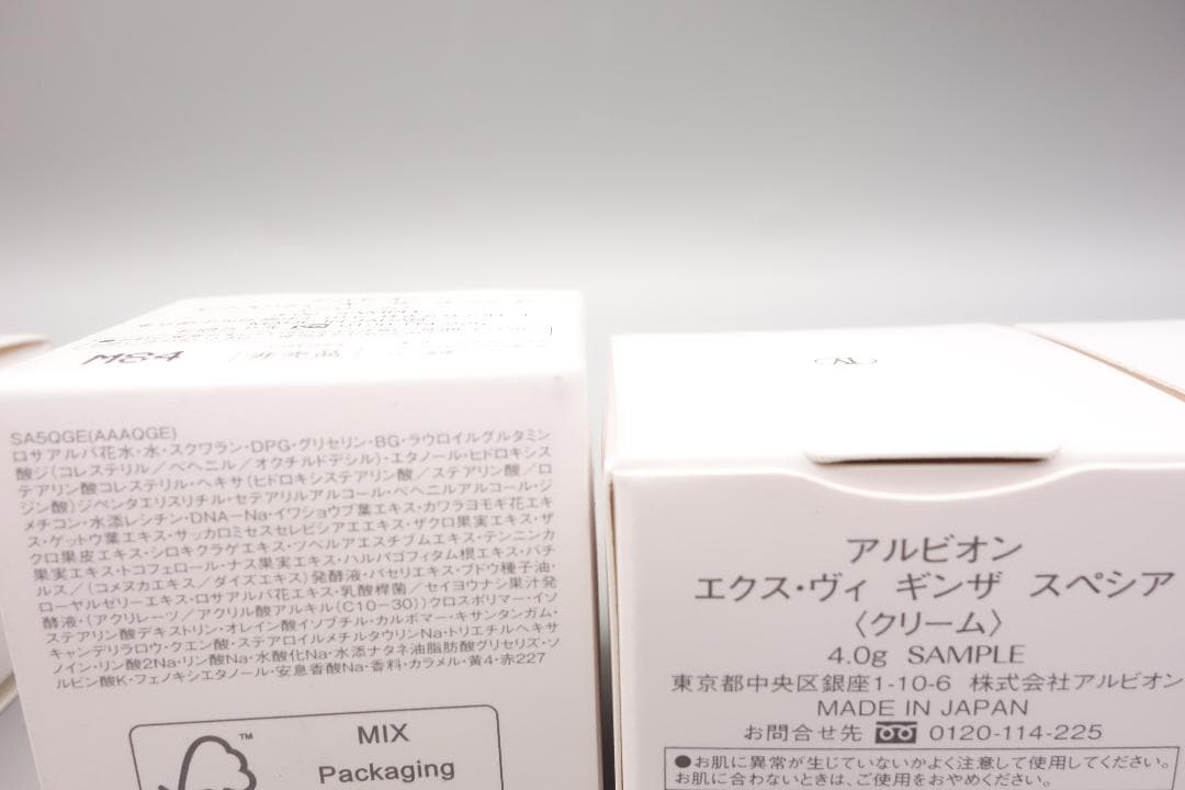 アルビオン　エクス・ヴィ　ギンザ　スペシア　クリーム　4.0g×4個