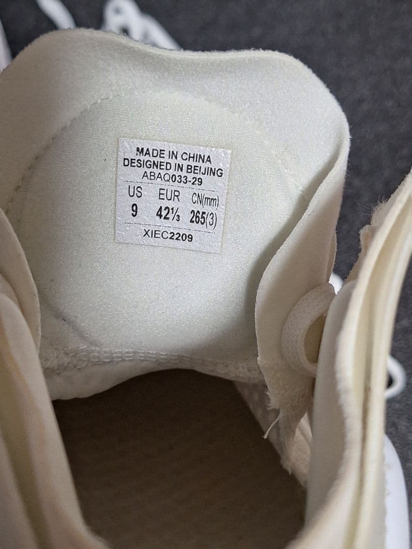 Lining Yushuai 14 boom　26.5