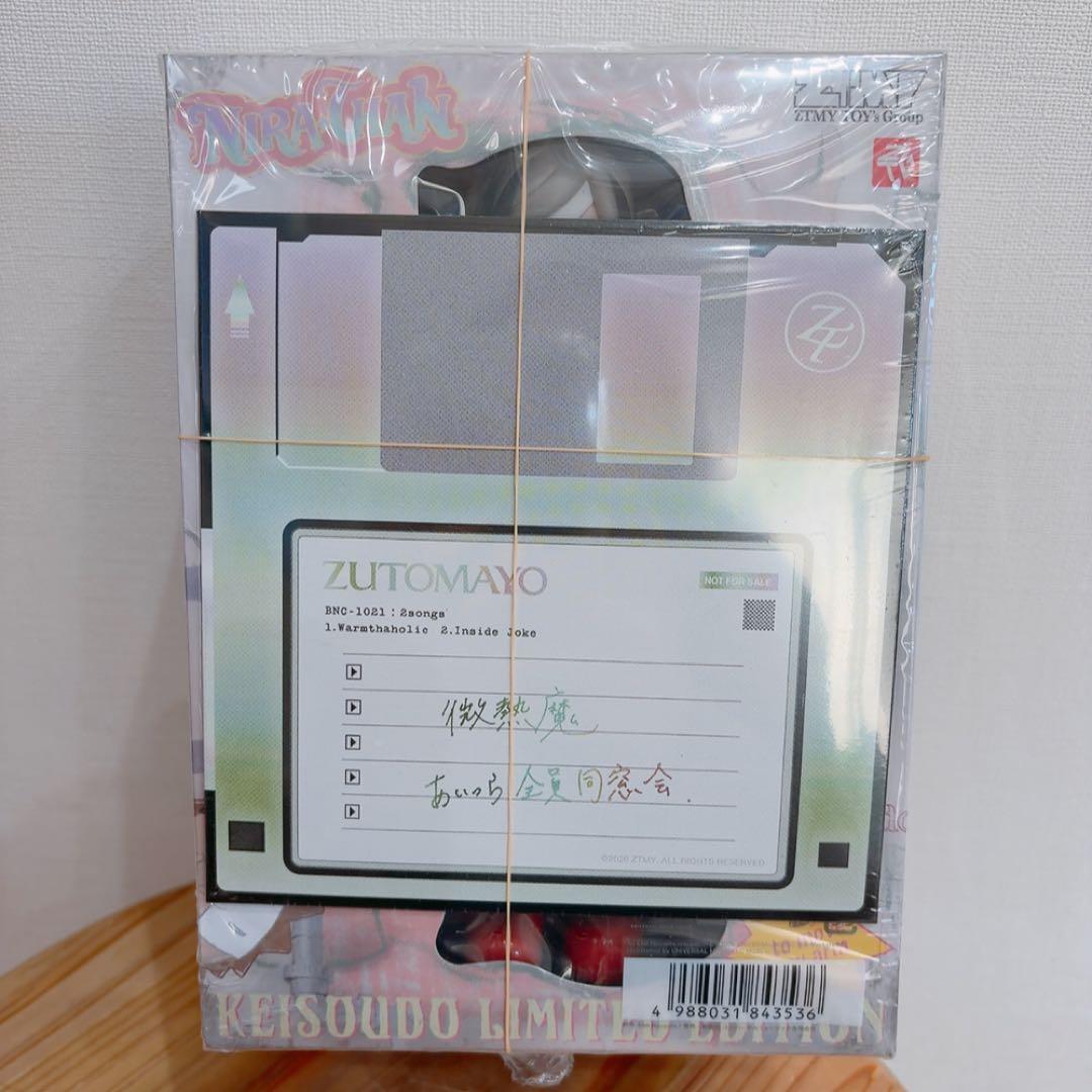 新品未開封　形藻土 (数量限定フィギュア盤) ずっと真夜中でいいのに。