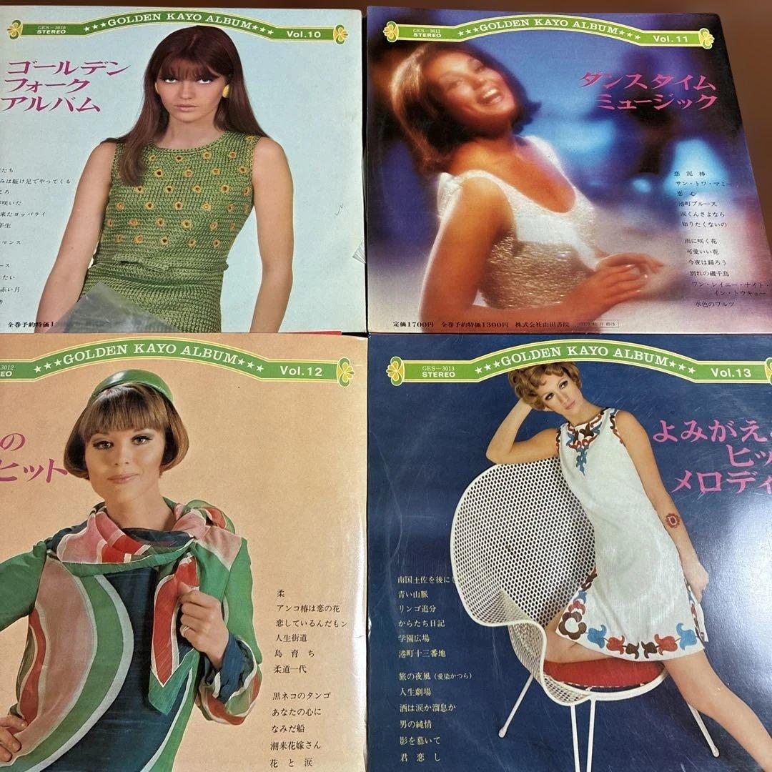 ゴールデン歌謡アルバムレコード1〜14 まとめ売り