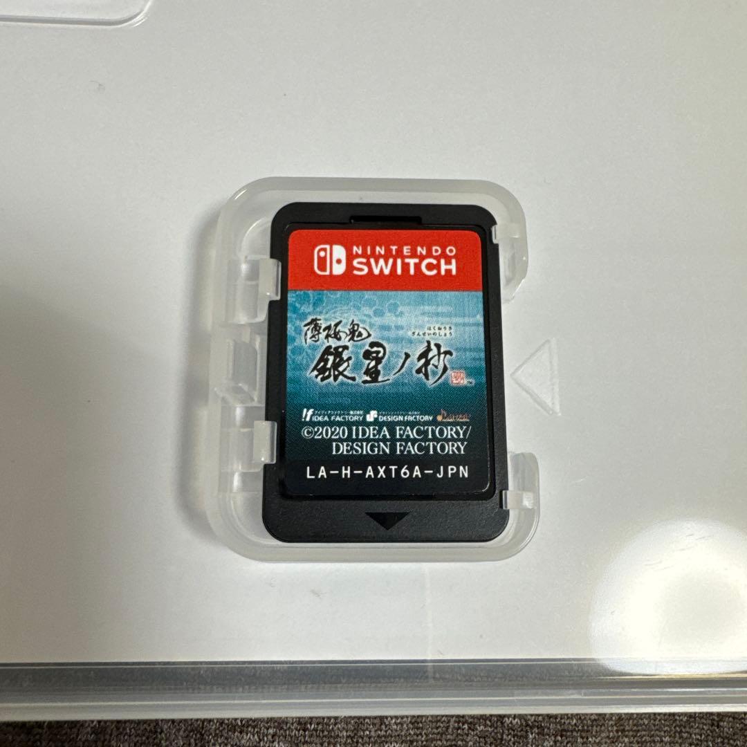 薄桜鬼 真改 月影ノ抄 銀星ノ抄 Switch