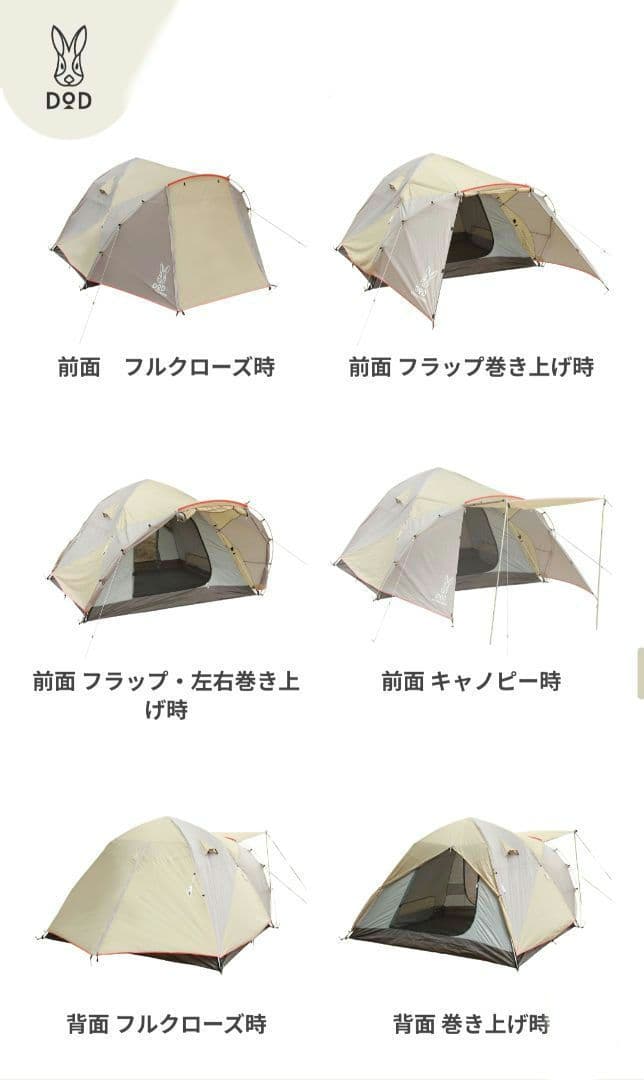 DODプレミアムワンタッチテント T5-465　訳あり