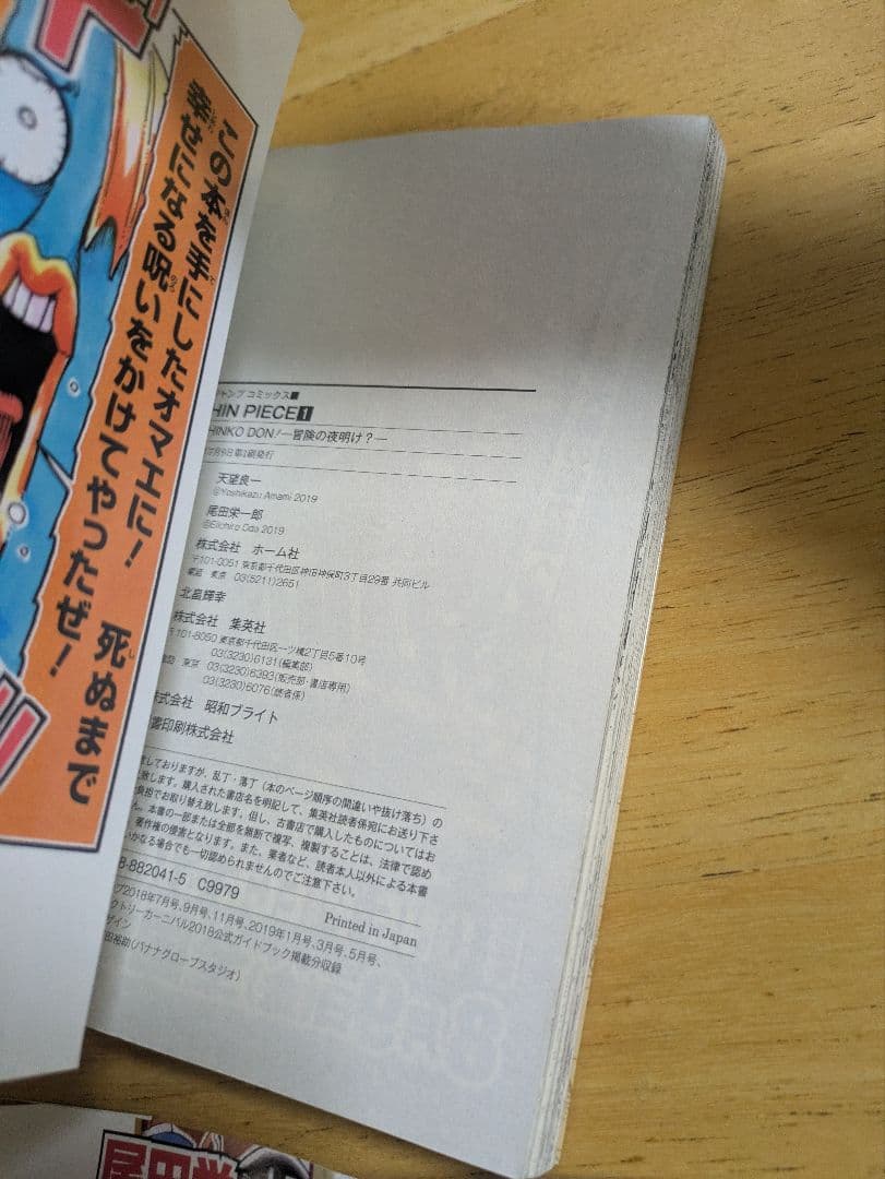 chin piece 1巻 初版 2巻 初版