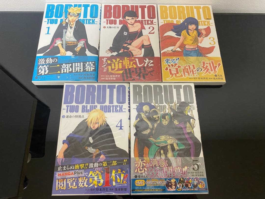 BORUTO-ボルト- 初版帯付き