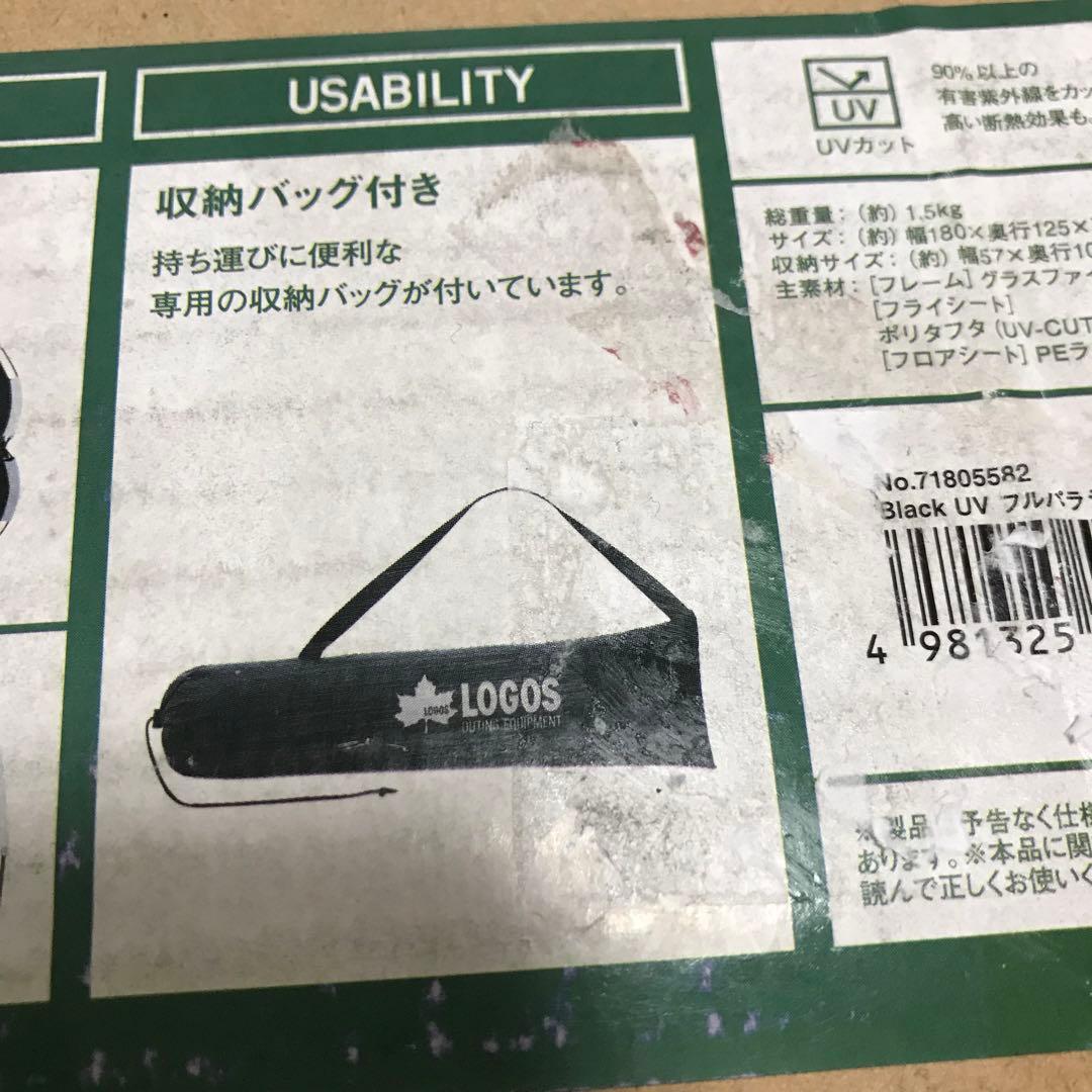 LOGOSロゴス　ブラックフルパラシェード ブラック　UV　 フルクロースタイプ