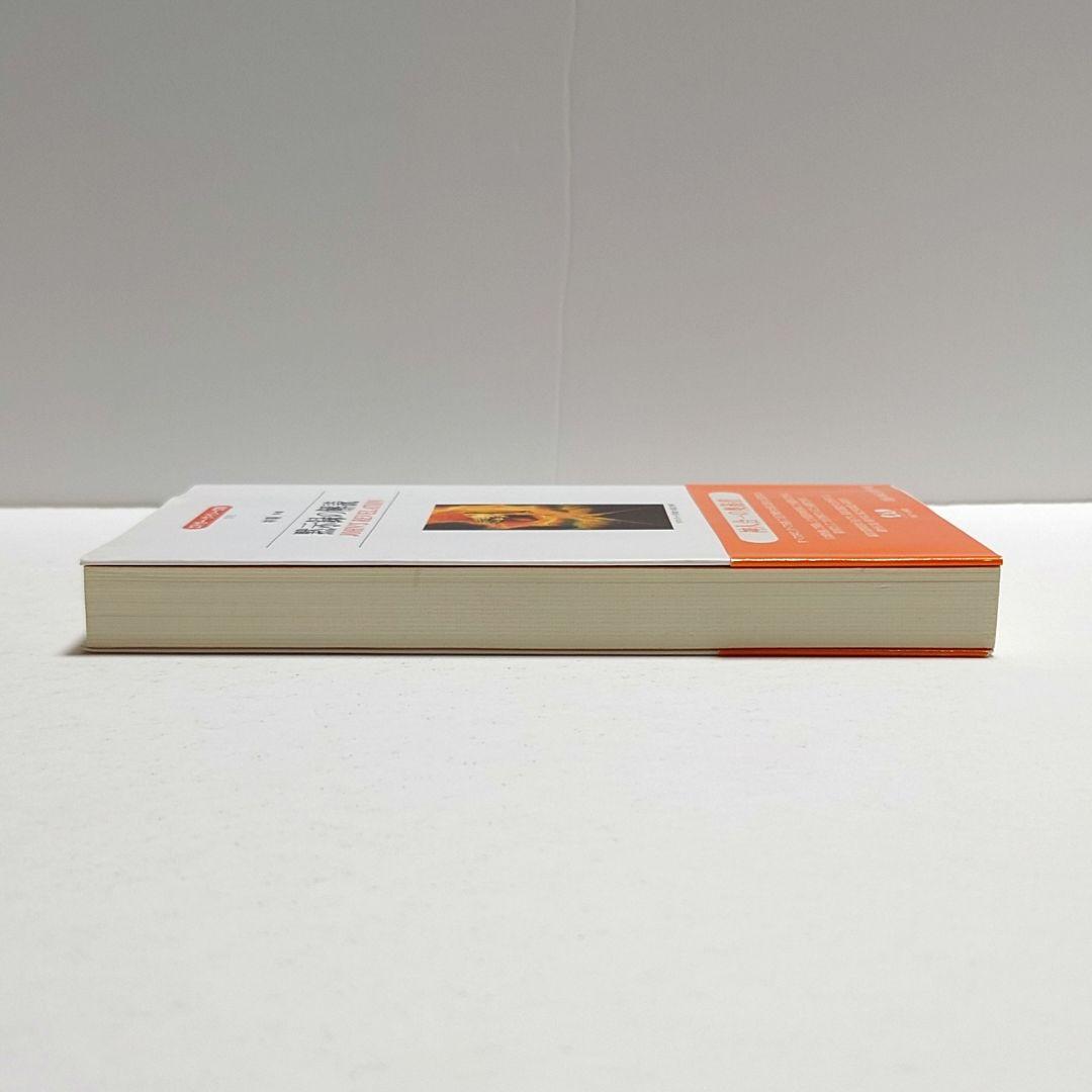 【匿名配送】黙示録の解読