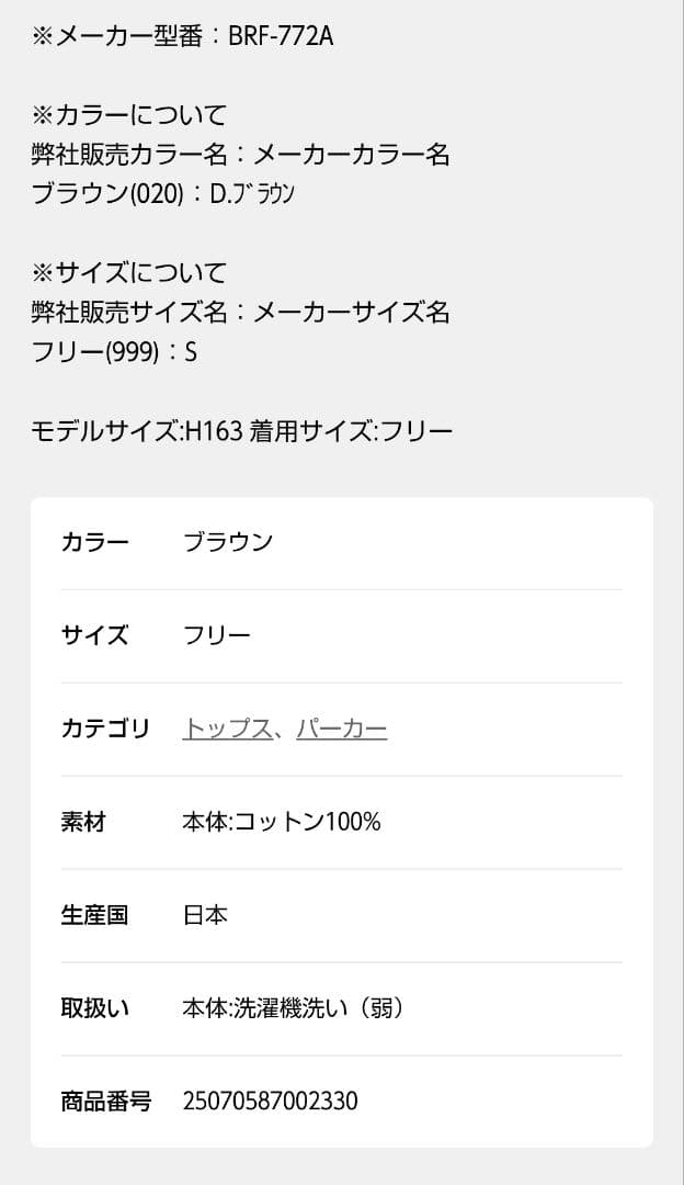 AP STUDIO アメリカーナ tiger collegeフーディプルオーバー