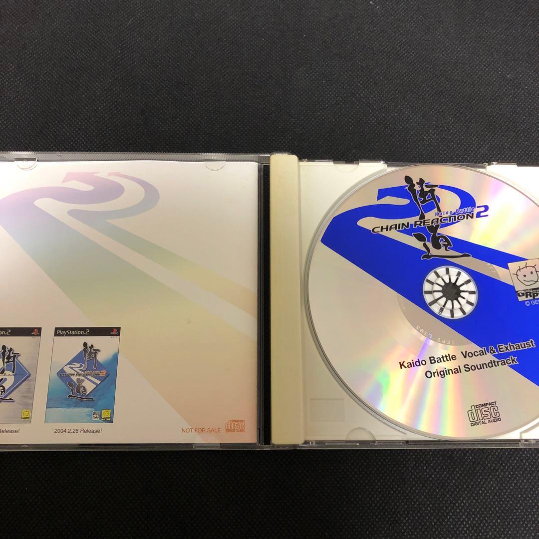 街道 Vocal & Exhaust Original Soundtrack