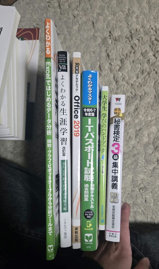 学習参考書セット（Excel, 生物, Office 2019）