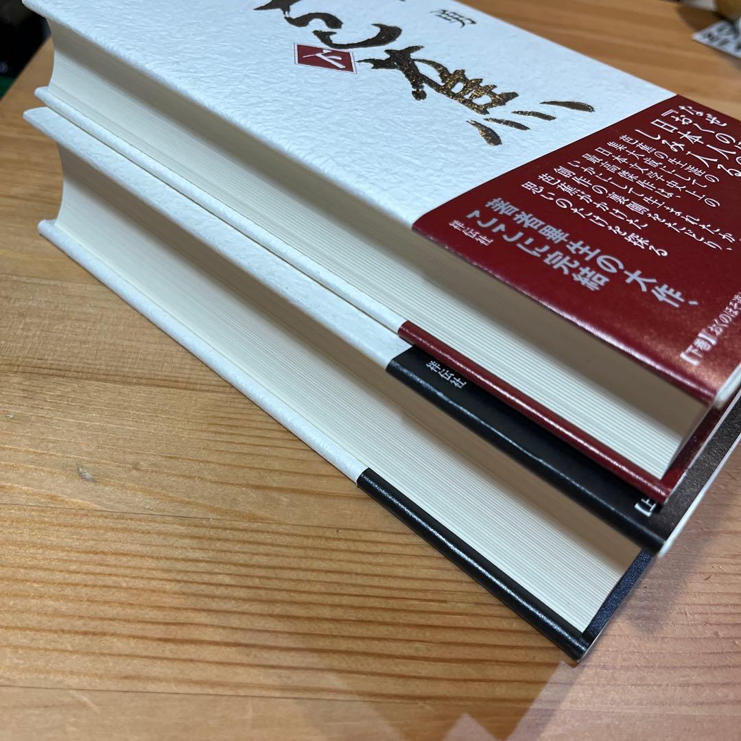 芭蕉 上下　栗田勇 句集　祥伝社　奥の細道　角川学芸　ちくま　岩波　ふらんす堂