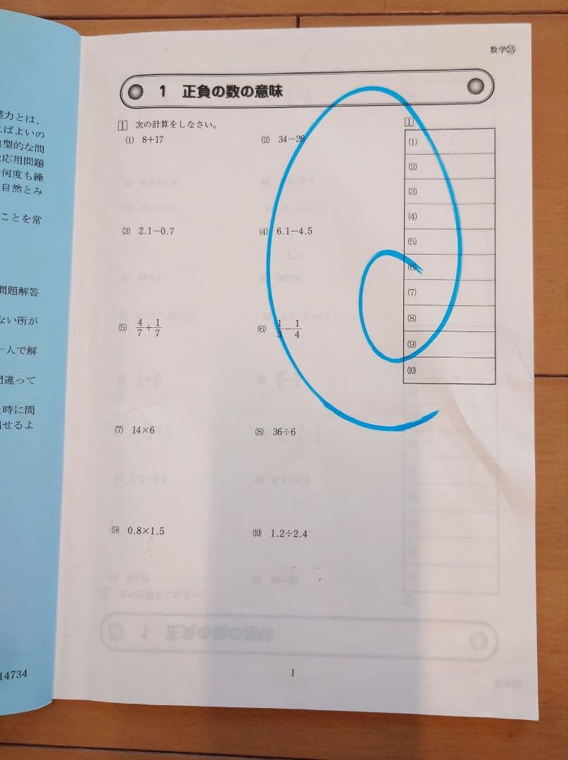 ミラクルロード 数学 中1・中2・中3範囲 43冊セット　塾専用　教材