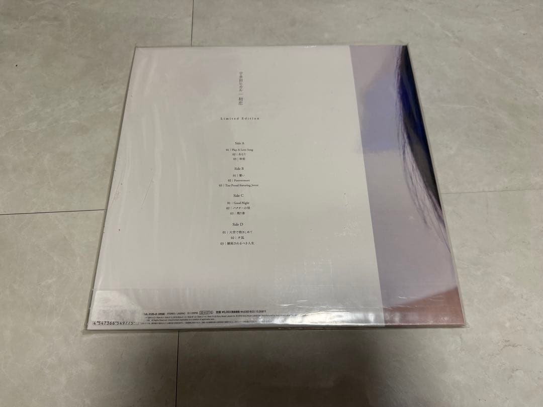 宇多田ヒカル レコード LP アナログ　セット