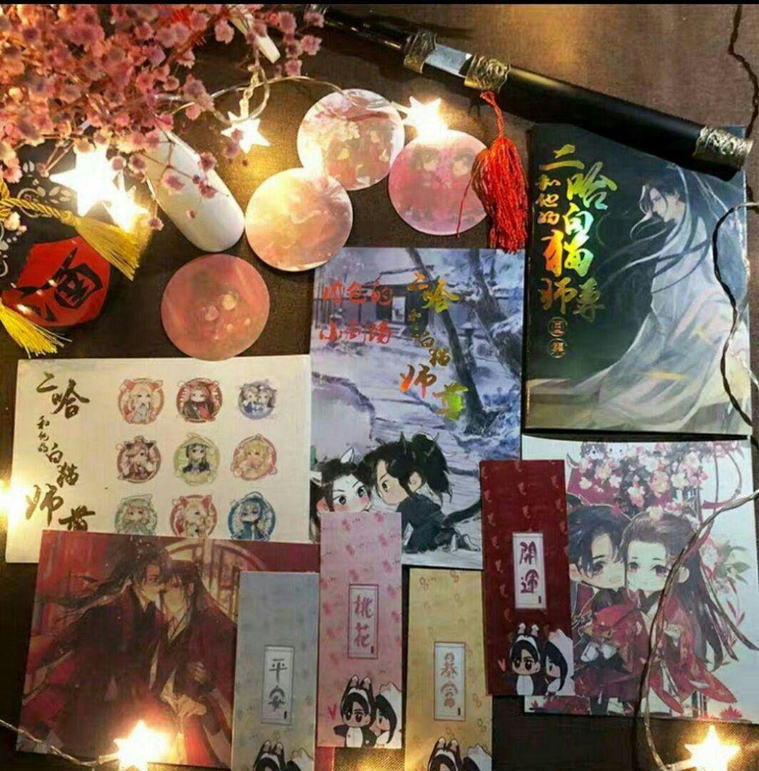 中国小説——二哈和他的白猫师尊全套特典版1