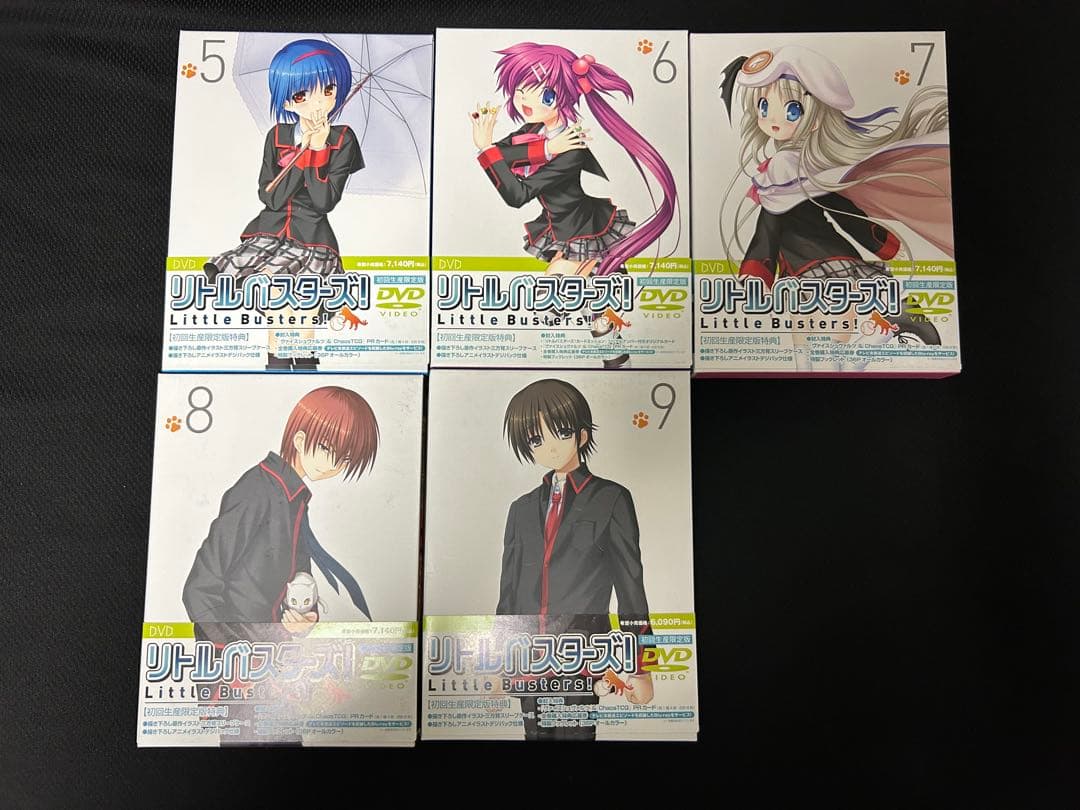 【初回限定版】リトルバスターズ! DVD 1巻〜9巻セット