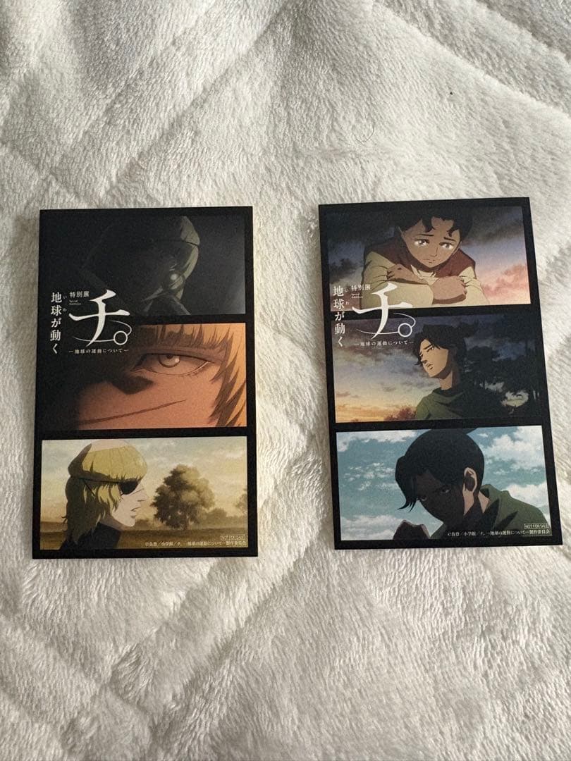 チ。　魚豊　豪華版