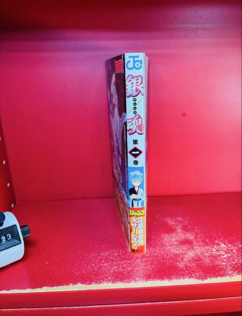 銀魂 1巻 初版 帯付き