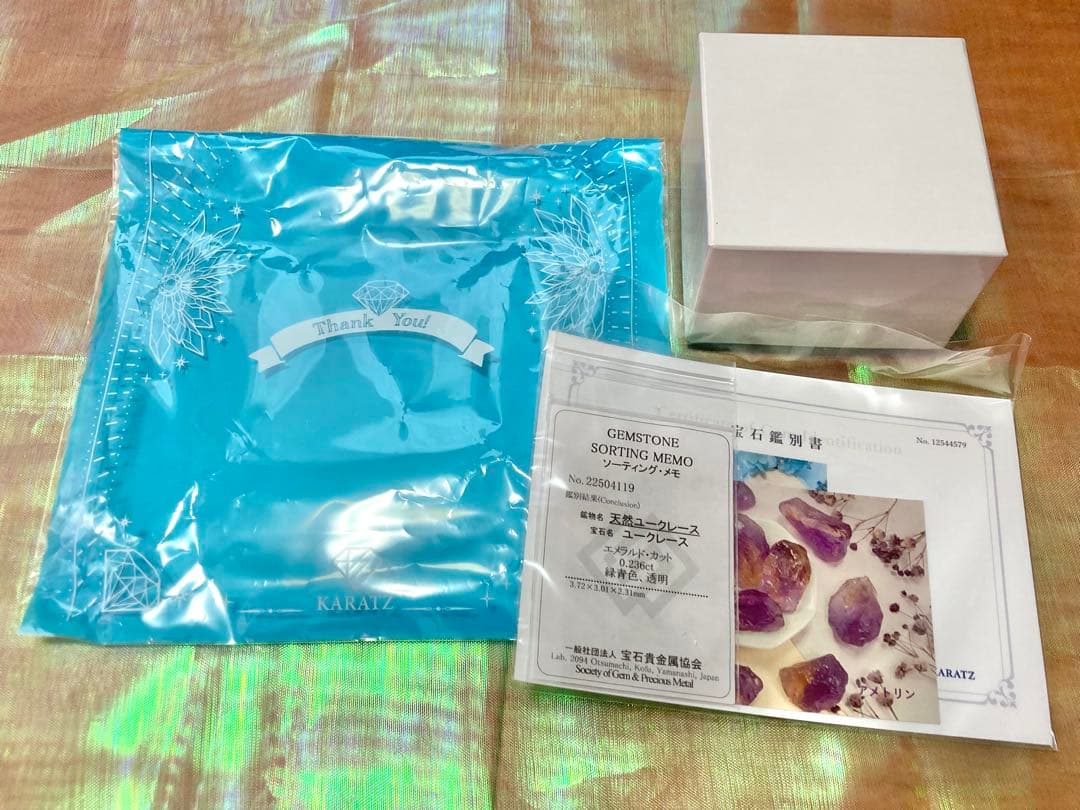 ユークレース ダイヤモンド ダイヤ プラチナ リング 指輪 宝石 ルース 鑑別書