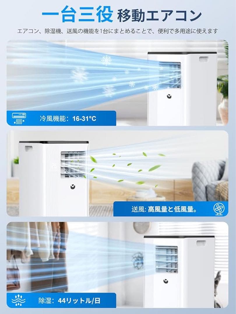 工事不要【新品未使用】2025 スポットクーラー 移動型エアコン 10畳