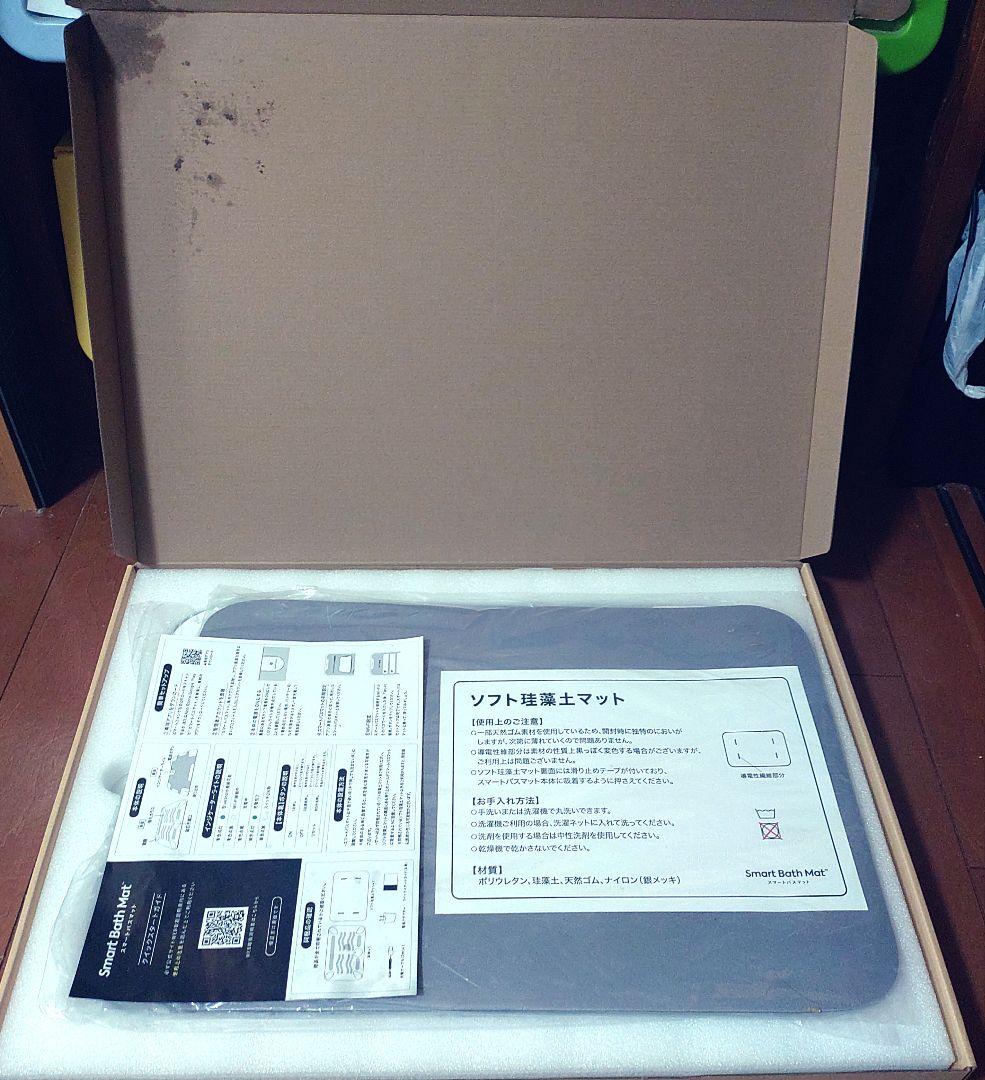 スマートバスマット(体組成計.珪藻土ソフトマット付)