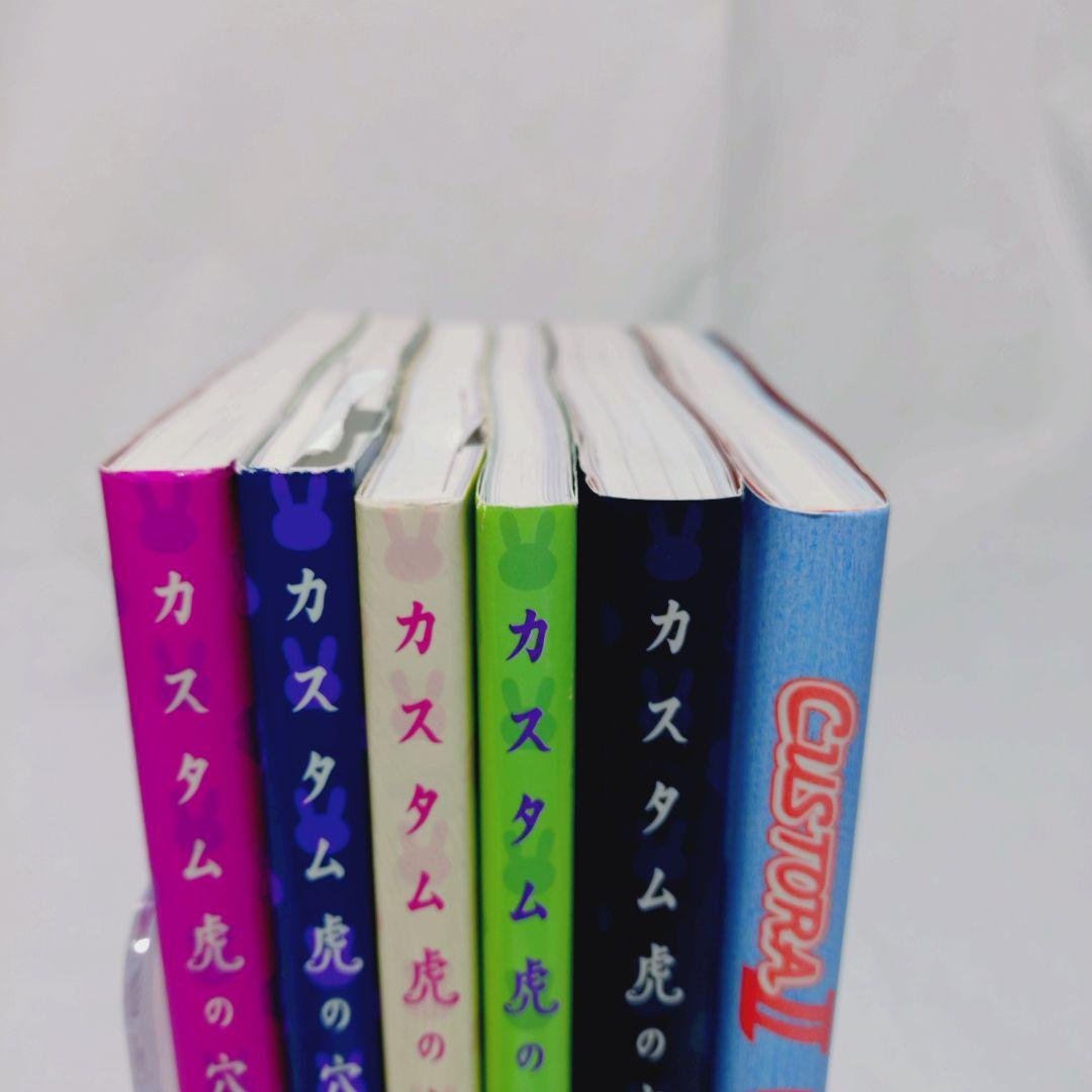 カスタム虎の穴　6巻セット　帯付き