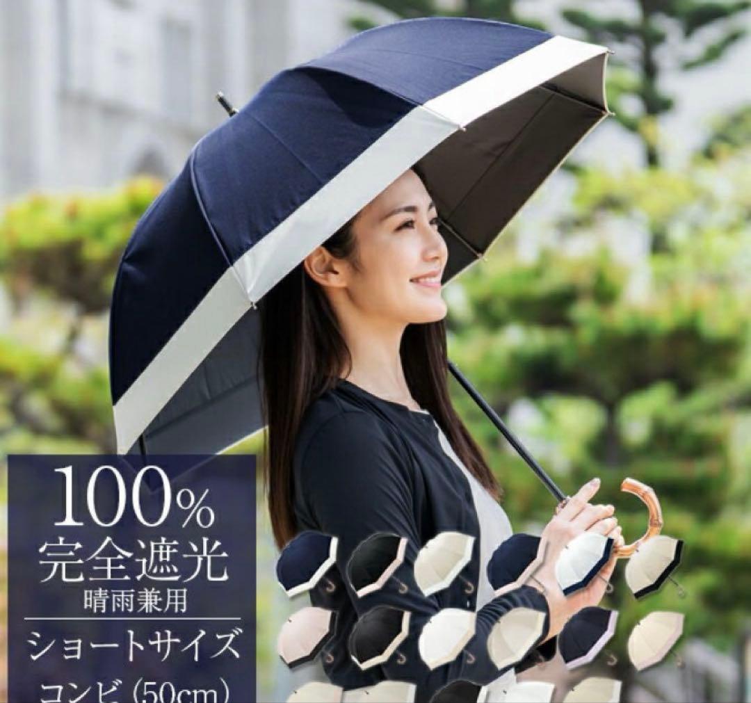 芦屋ロサブラン　完全遮光日傘