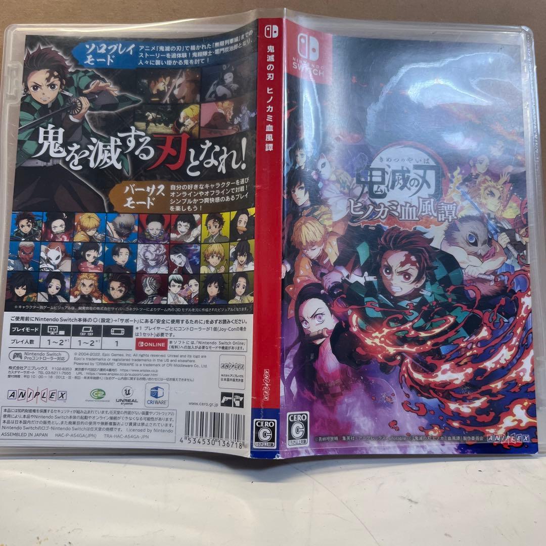 ヒノカミ血風譚 Nintendo Switch＆ゼルダ無双厄災の黙示録セット！