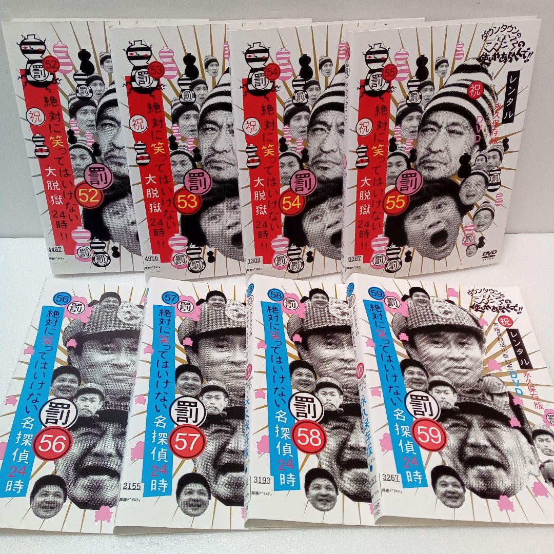 ダウンタウン　ガキの使い　絶対に笑ってはいけない　レンタル　ＤＶＤ　４８巻セット