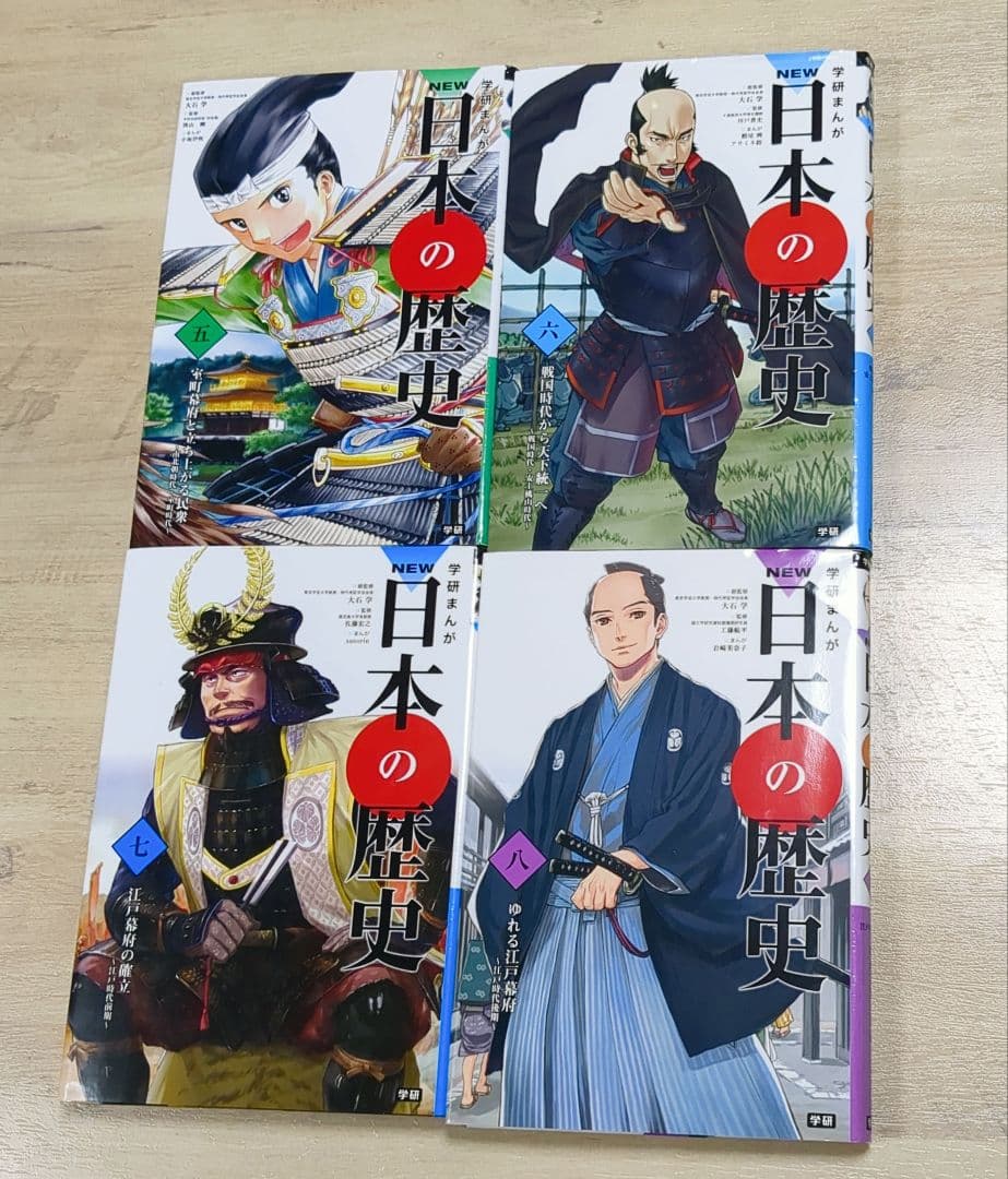 箱付き!「学研 NEW 日本の歴史」 全12巻セット＋別巻2冊セット DVDなし