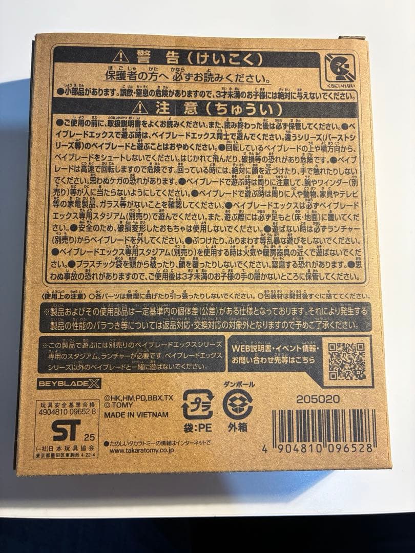 【新品未開封】UX-00 エアロペガサス3-70A レッド Ver.