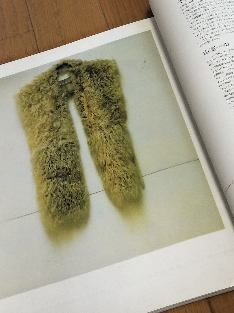 STUDIO VOICE Vol.271 マルジェラ特集号!!