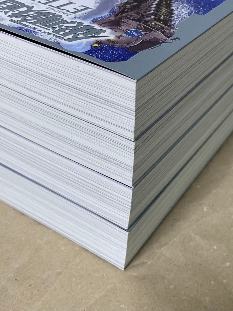 『銀河鉄道999 エターナル編』1〜4巻