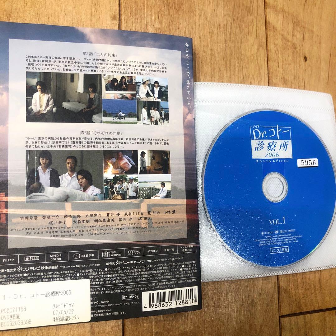 Dr.コトー診療所2006　スペシャルエディション　全6巻セット　DVD