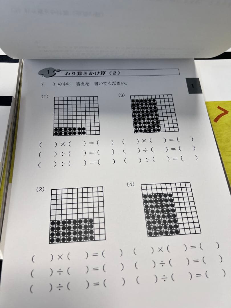 はまキッズ　実感算数　18冊セット ファーストグレード&セカンドグレード