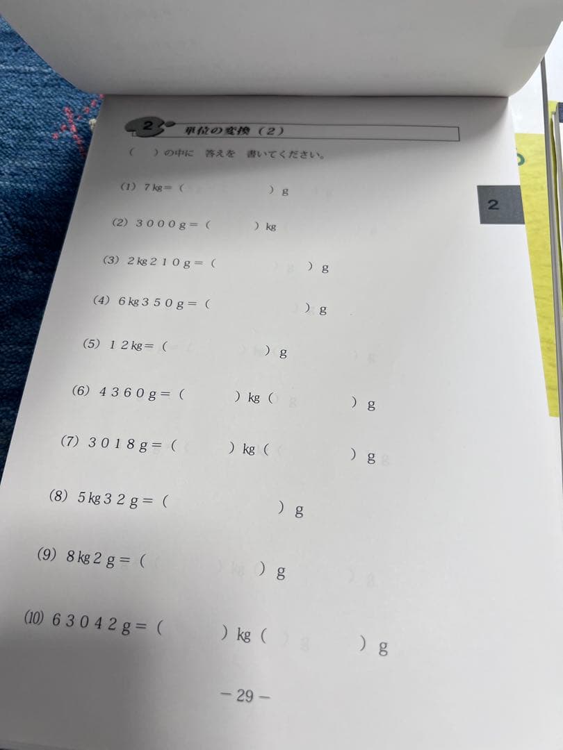 はまキッズ　実感算数　18冊セット ファーストグレード&セカンドグレード