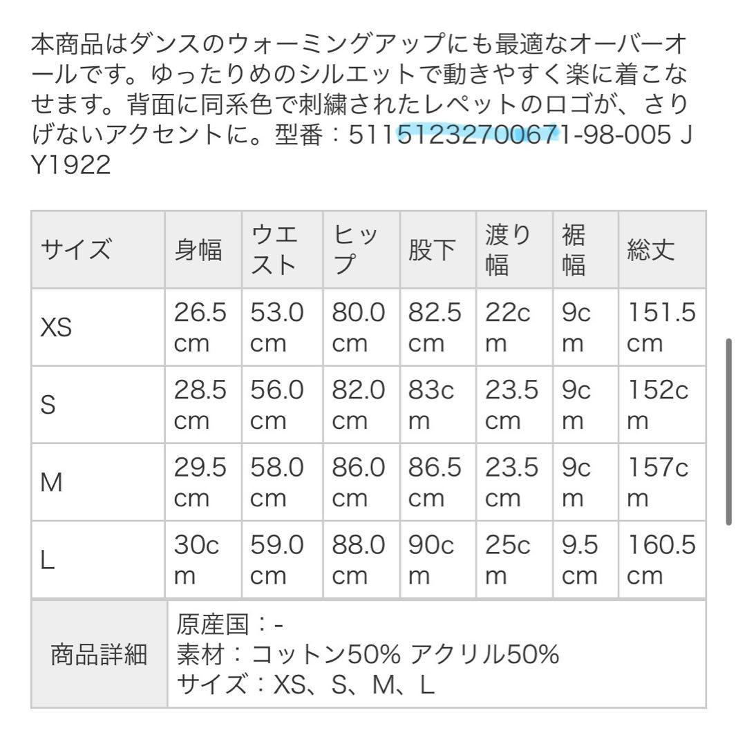 repetto レペット ウォームアップ